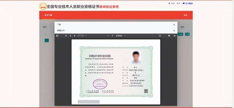 河南省监理工程师证书查询河南监理工程师证书查询  第2张