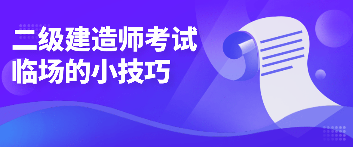 二级建造师考试培训视频教程,二级建造师考试培训视频  第1张