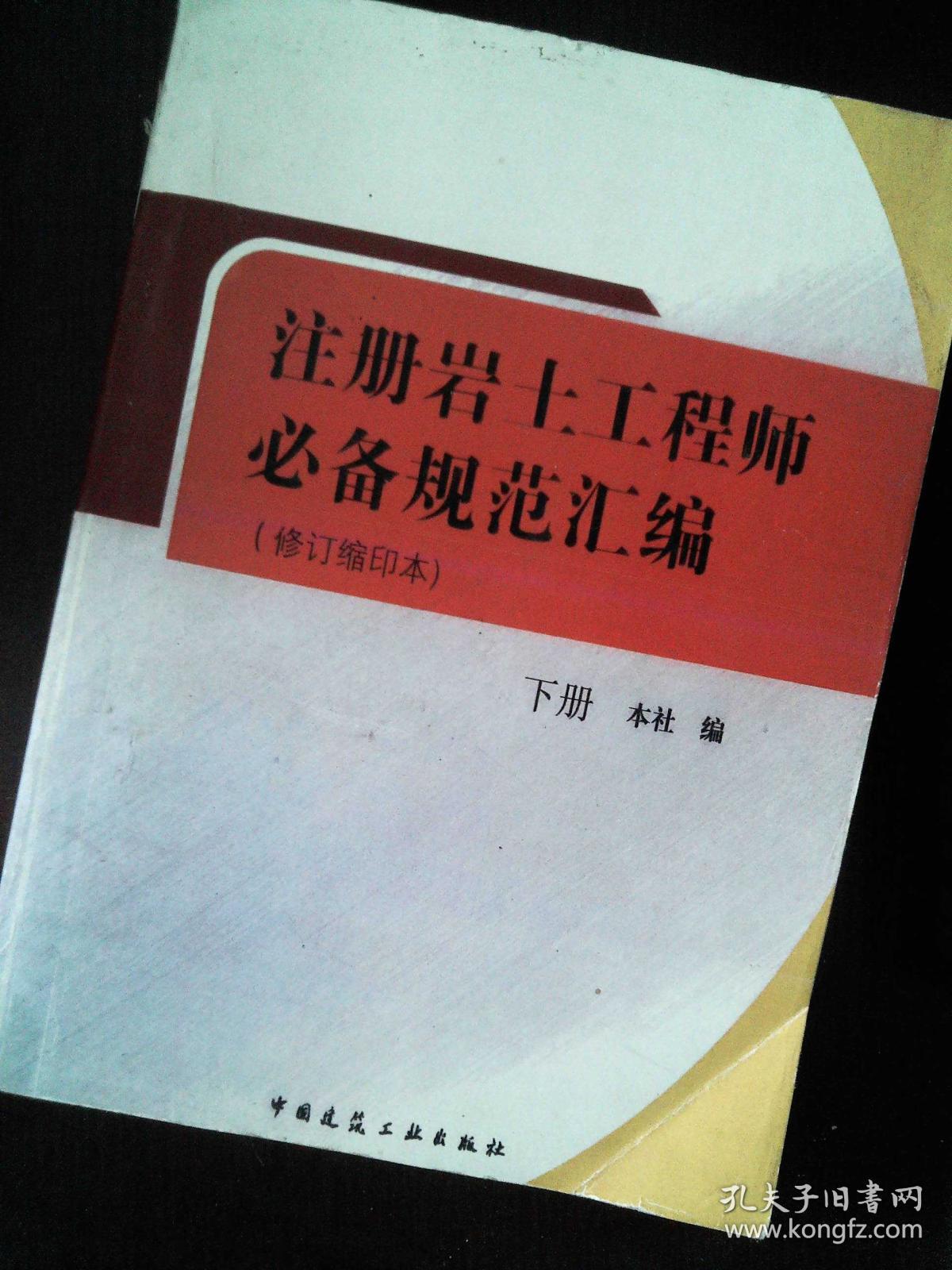 注册岩土工程师在建项目变更程序,注册岩土工程师在建项目变更  第2张