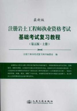 注册岩土工程师相当于高级工程师吗,岩土工程师认定高级工程师  第1张