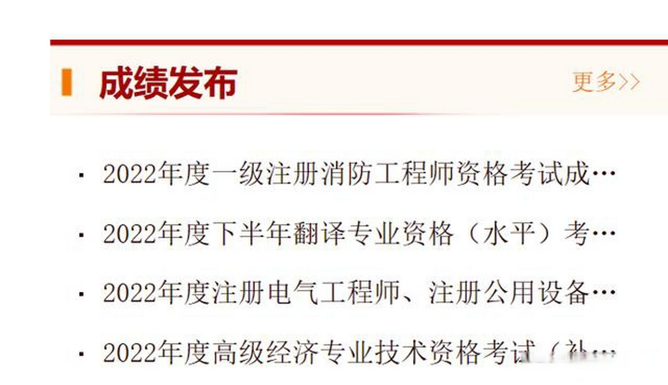 消防工程师证报考条件及考试科目,消防工程师考试成绩查询时间  第2张