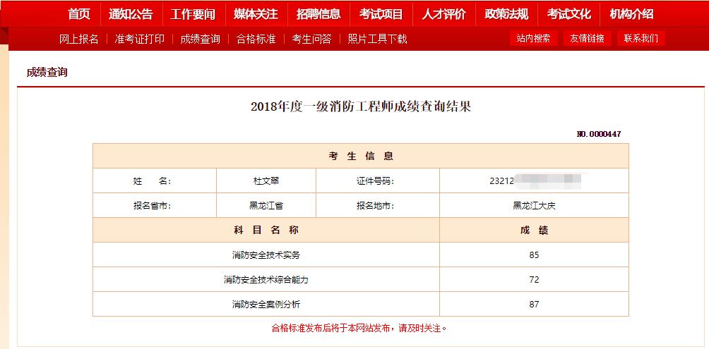 兵团造价工程师成绩查询,二级造价工程师成绩查询入口  第1张