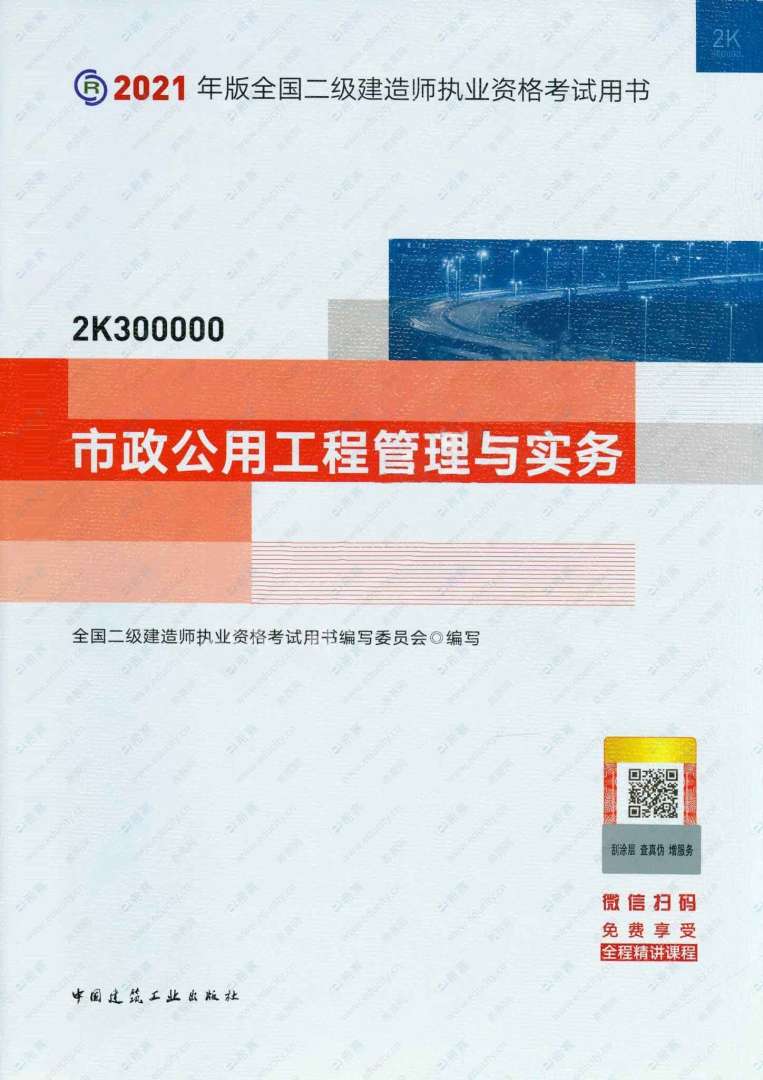 二级建造师书籍有哪些内容二级建造师书籍有哪些 第1张 二级建造师书籍有哪些内容二级建造师书籍有哪些 第1张
