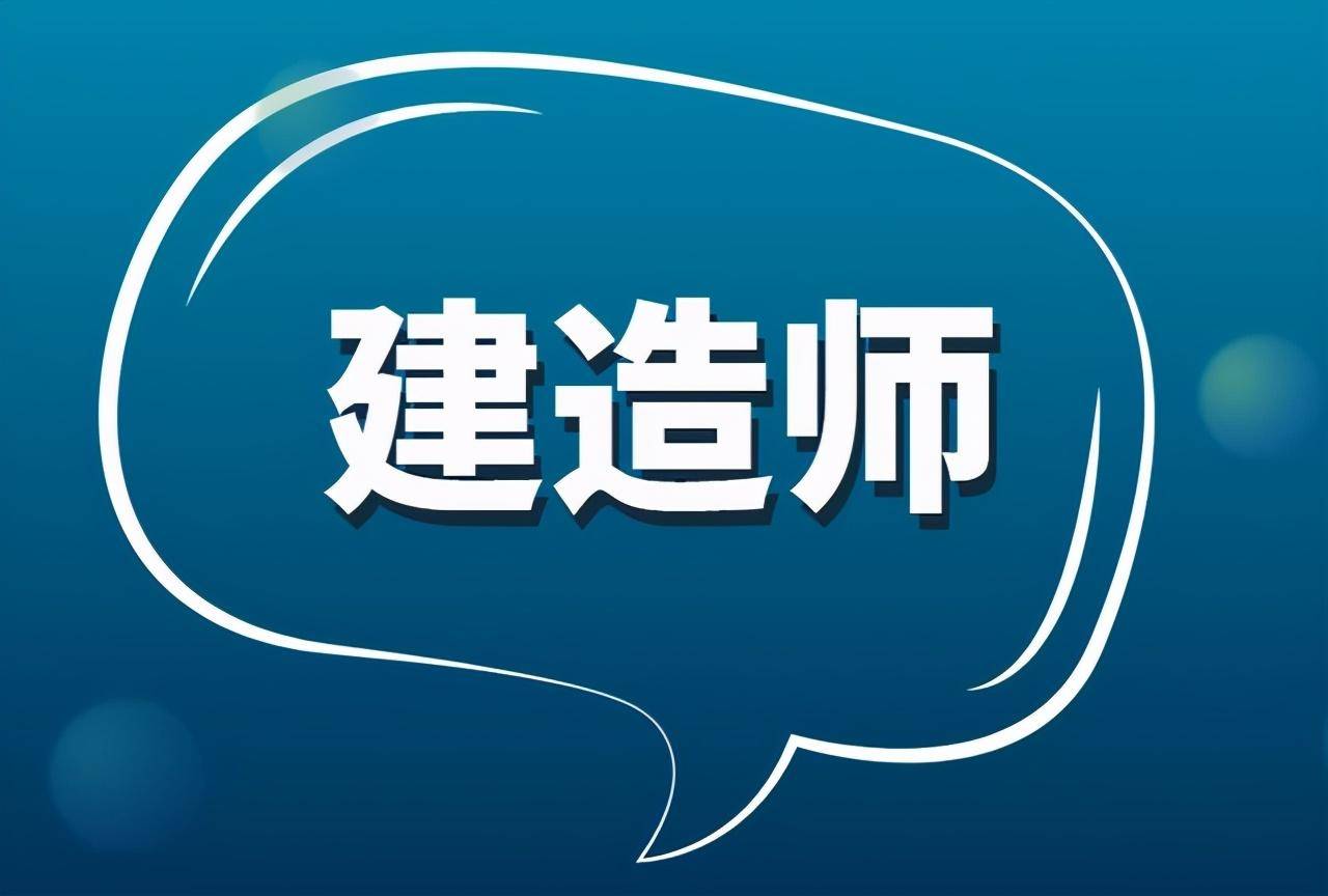 二建水利试题库及答案,水利二级建造师题库  第1张