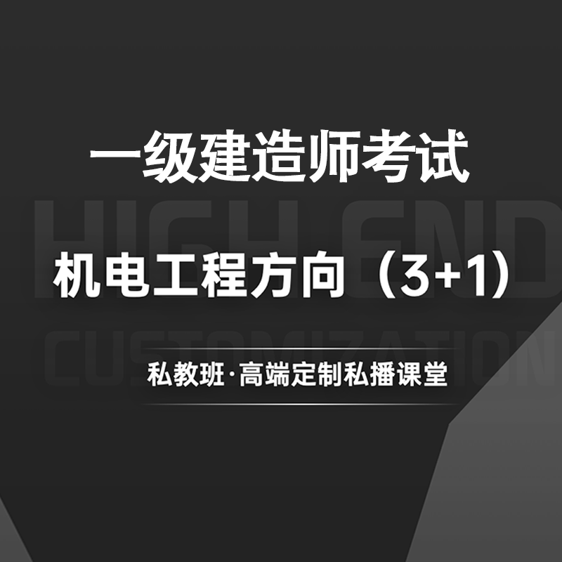 一级建造师考视频一级建造师考试视频课程 环球网  第2张