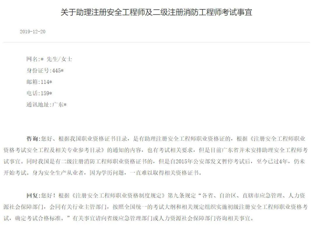 注册安全工程师有哪些专业注册安全工程师有哪些专业可以考  第2张