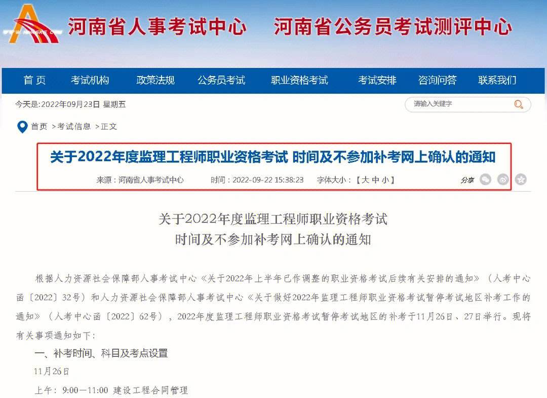 吉林省监理工程师报考条件及要求吉林省监理工程师报考条件  第2张