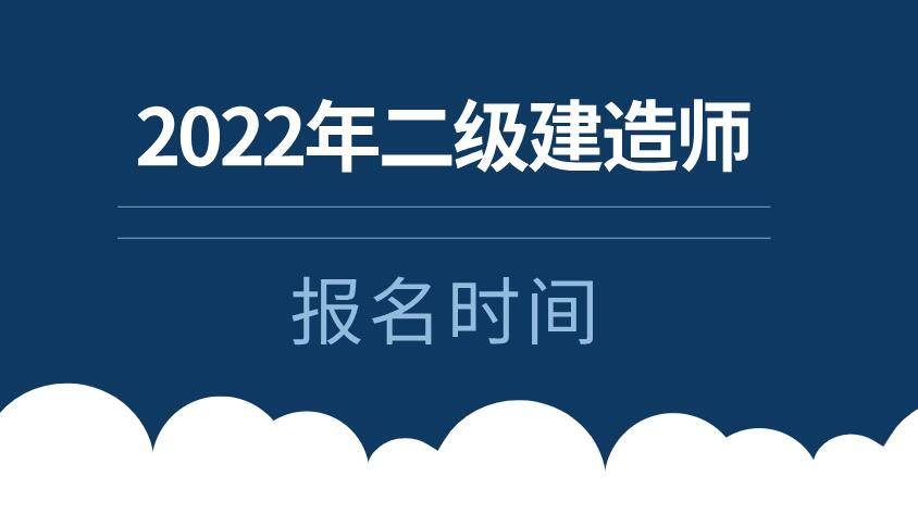 河北省二级建造师报考条件官网,河北省二级建造师报考条件  第1张