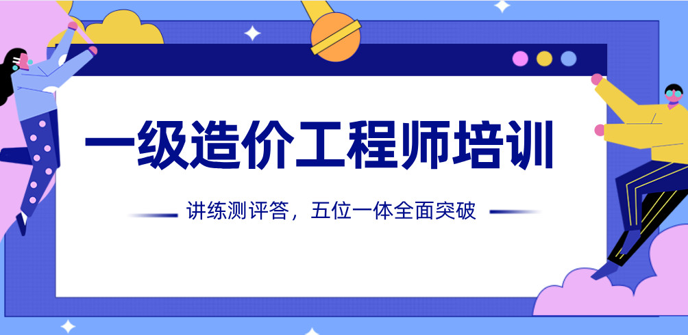 造价工程师安装和土建哪个好,造价工程师安装和土建哪个好就业  第1张