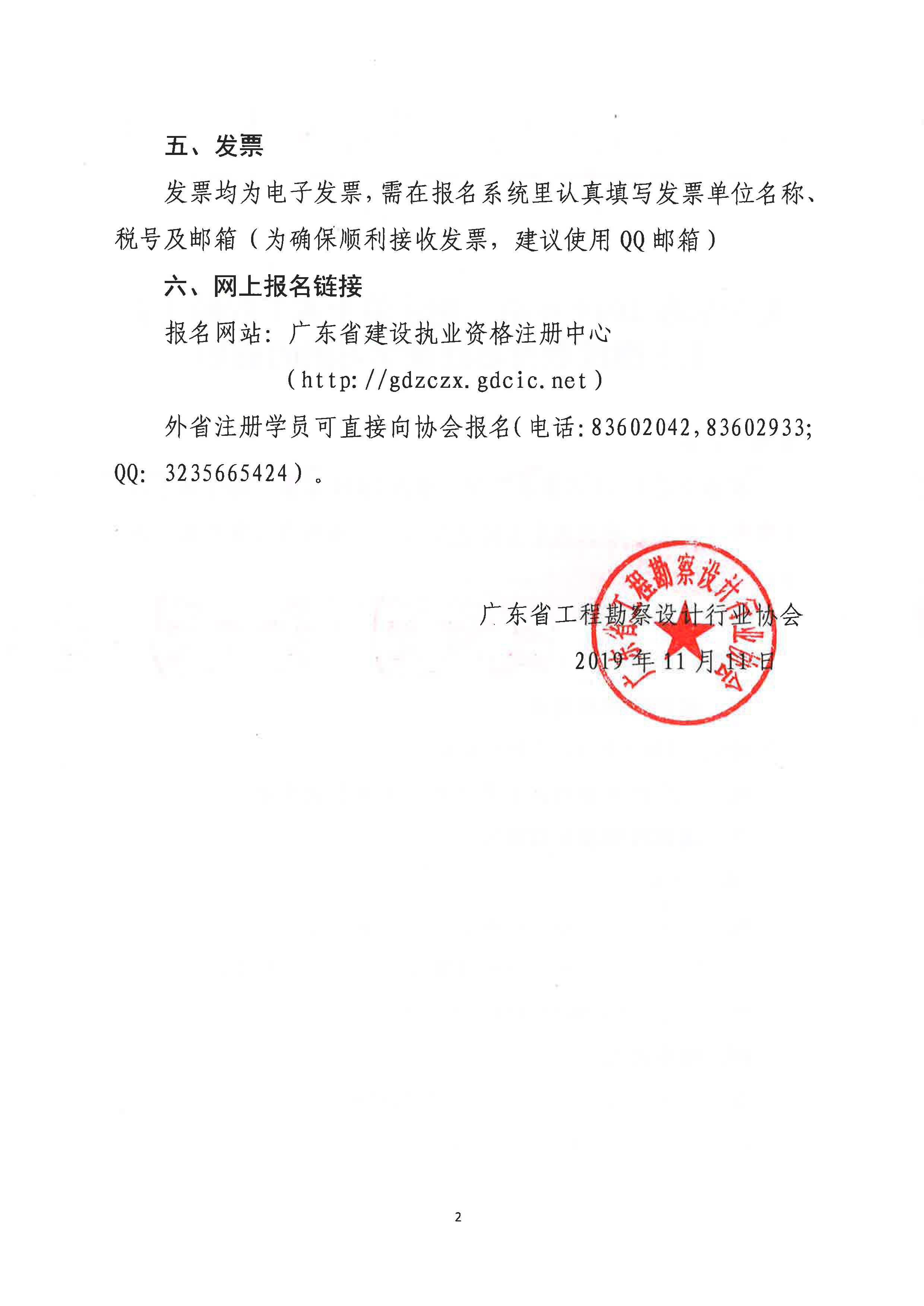 检测单位需要盖岩土工程师章吗检测单位需要盖岩土工程师章吗为什么  第1张