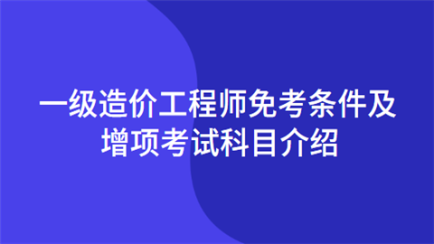 一级结构工程师基础科目一级结构工程师基础科目有效期  第1张