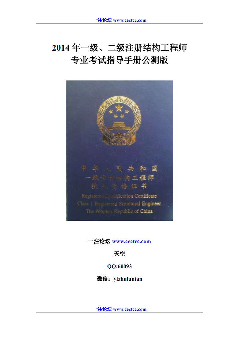 检测单位为什么要二级结构工程师呢检测单位为什么要二级结构工程师  第2张