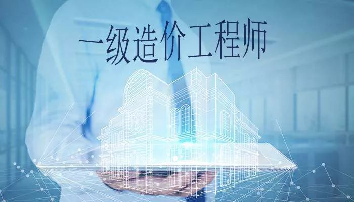 注册造价工程师报考条件及时间造价工程师执业范围  第2张