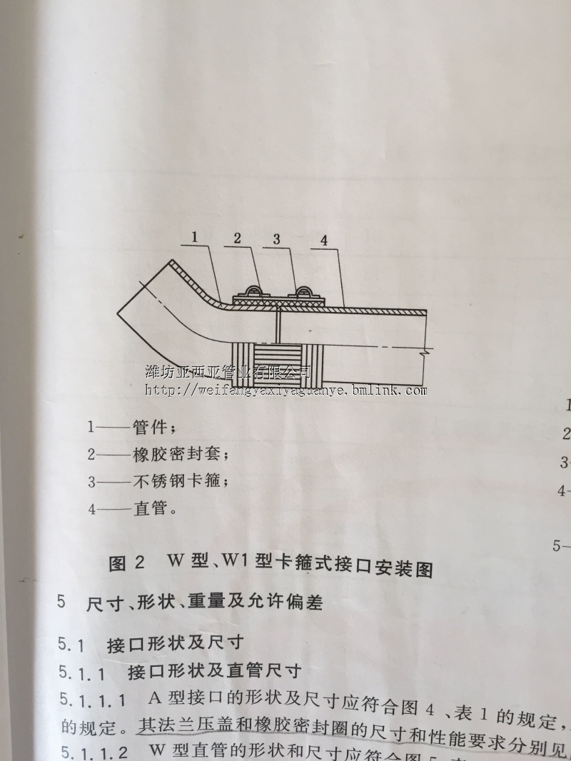 排水管图集排水管图集10s406  第1张