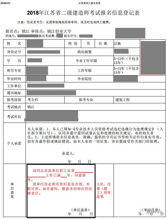 二级建造师继续教育考试多长时间二级建造师继续教育报名时间  第1张