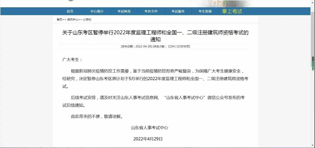 监理工程师职业资格证书,监理工程师省上岗证  第1张