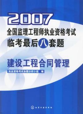 监理工程师职业资格证书,监理工程师省上岗证  第2张