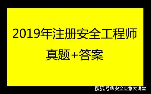 注册安全工程师在哪里注册注册安全工程师证书如何注册  第2张