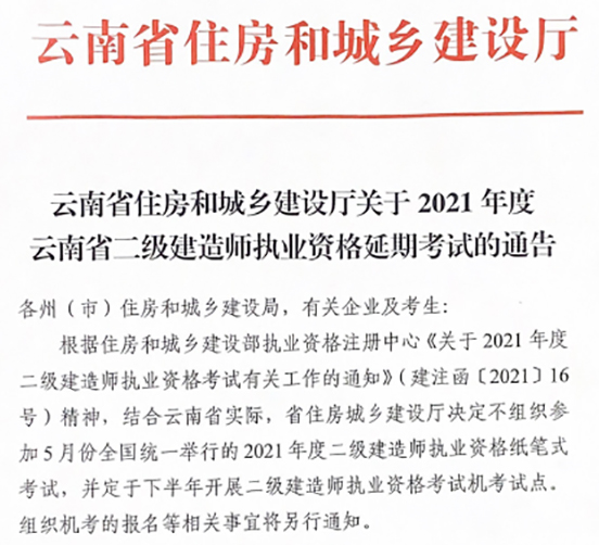 二级建造师证书查询官网二级建造师证件查询  第1张