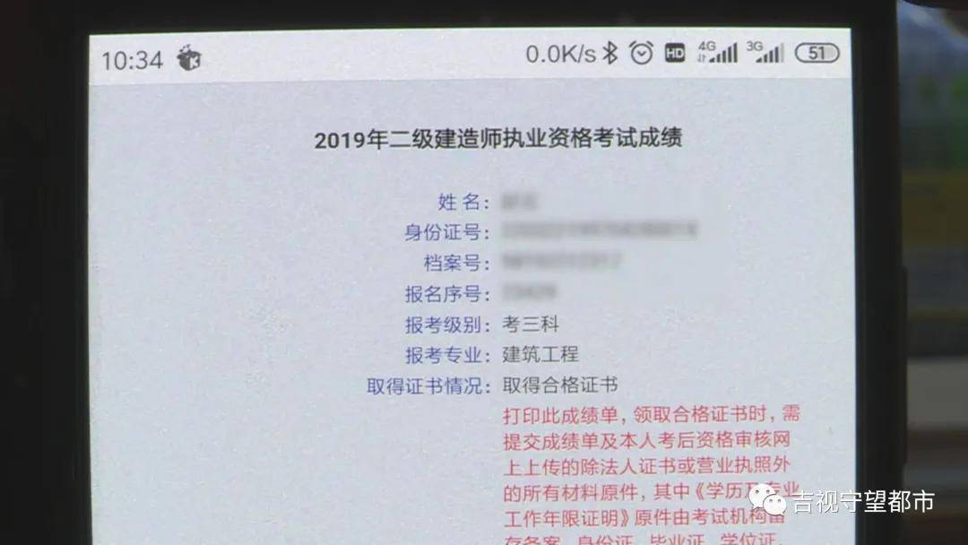 二级建造师考费用2021年二级建造师报考多少钱  第2张