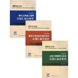 二建房建试题库及答案二级建造师房建真题  第1张