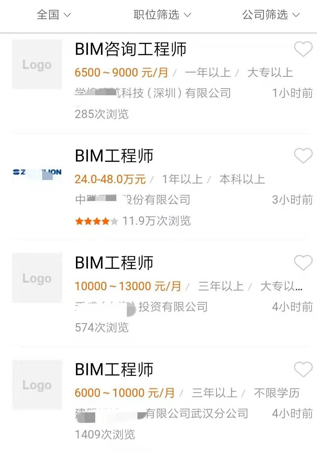 bim项目总监证书含金量,会bim的总监理工程师工资高吗  第1张