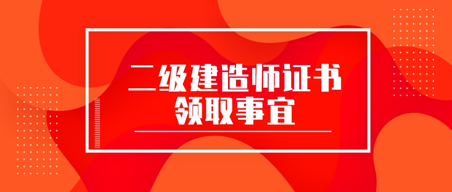 二级建造师什么人都能考吗,二级建造师吗?  第2张