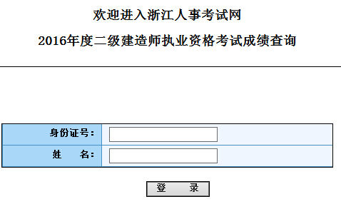 二级建造师变更查询二级建造师变更记录查询  第1张