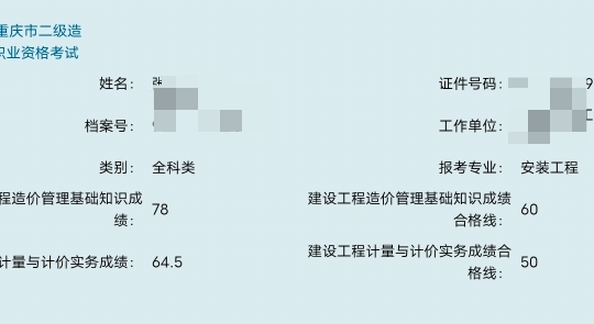 造价工程师哪几门好考造价工程师哪科最简单  第1张