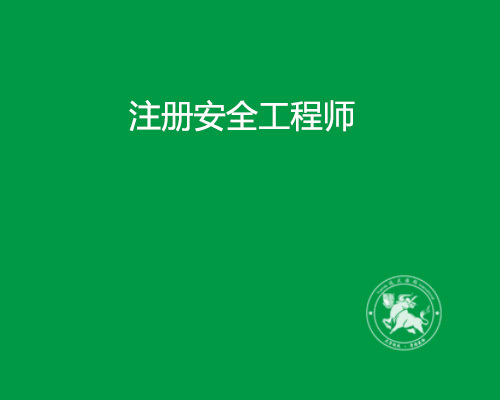 注册安全工程师2018注册安全工程师2018年取得的可以换专业吗  第1张