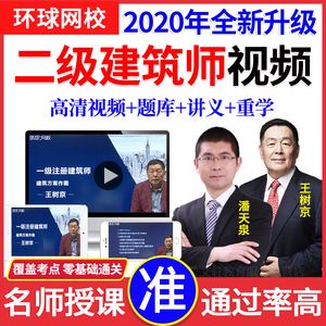 结构工程师教学视频大全,结构工程师教学视频  第1张