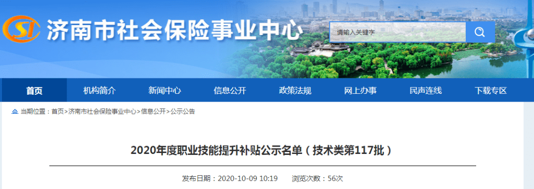 济宁2020注册安全工程师考场在哪,济宁2020注册安全工程师考场在哪里  第2张