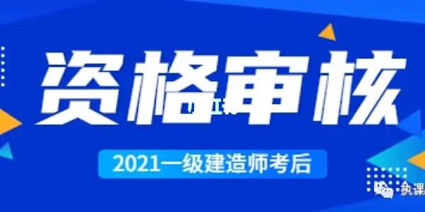 一级建造师考试新政策解读,一级建造师考试新政  第1张