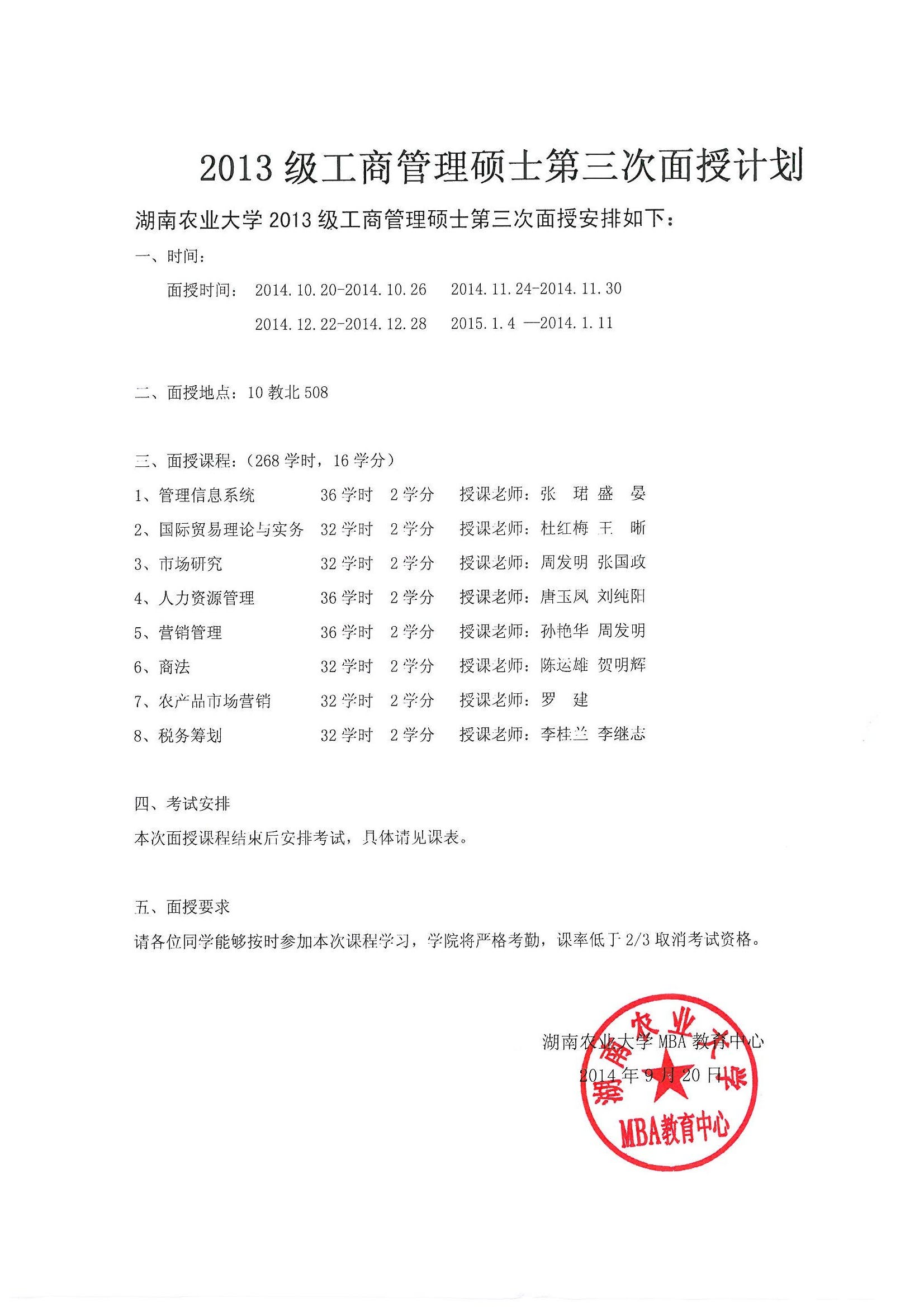 监理工程师教务公告监理工程师继续教育平台  第2张