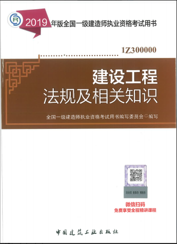 一级建造师教材免费,一级建造师教材免费下载  第1张