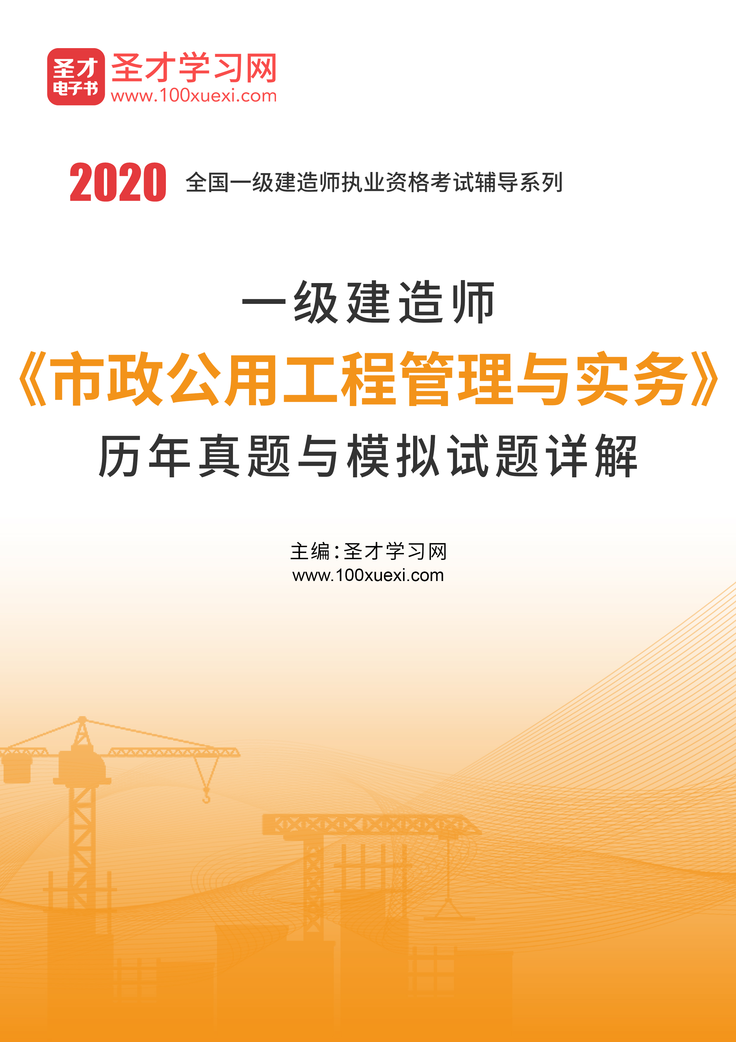 有了一级建造师市政还能考吗有了一级建造师市政  第1张