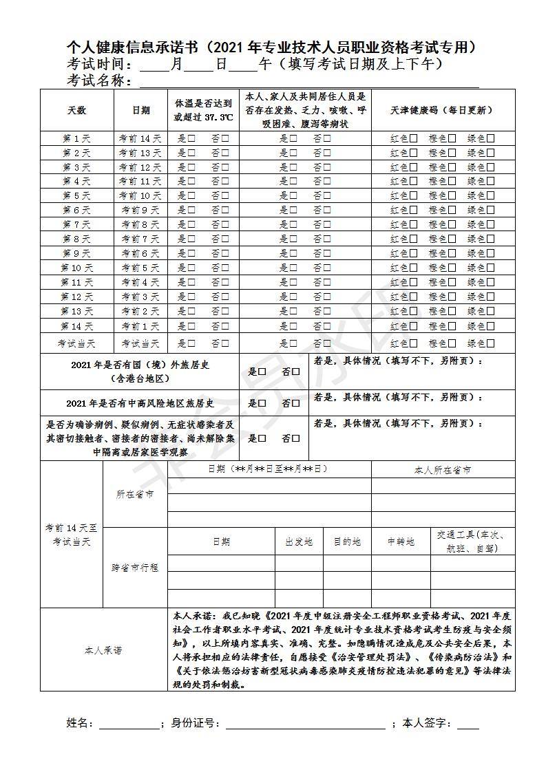 注册安全工程师知识点,注册安全工程师知识点太多怎么办  第1张