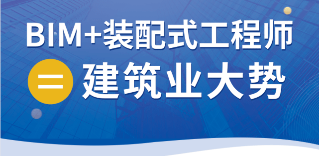 bim和二级建造师,二建和bim工程师  第2张