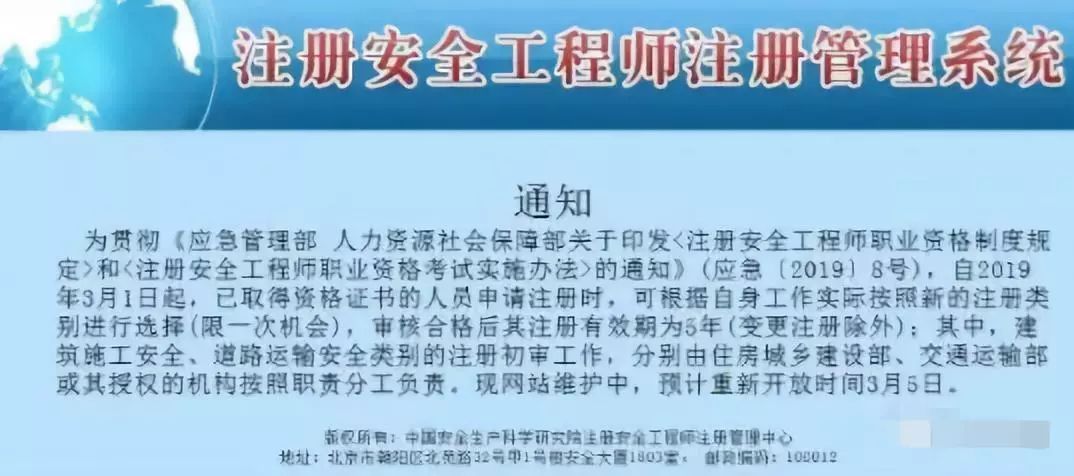 江苏省注册安全工程师报名考试时间,江苏省注册安全工程师报名  第2张