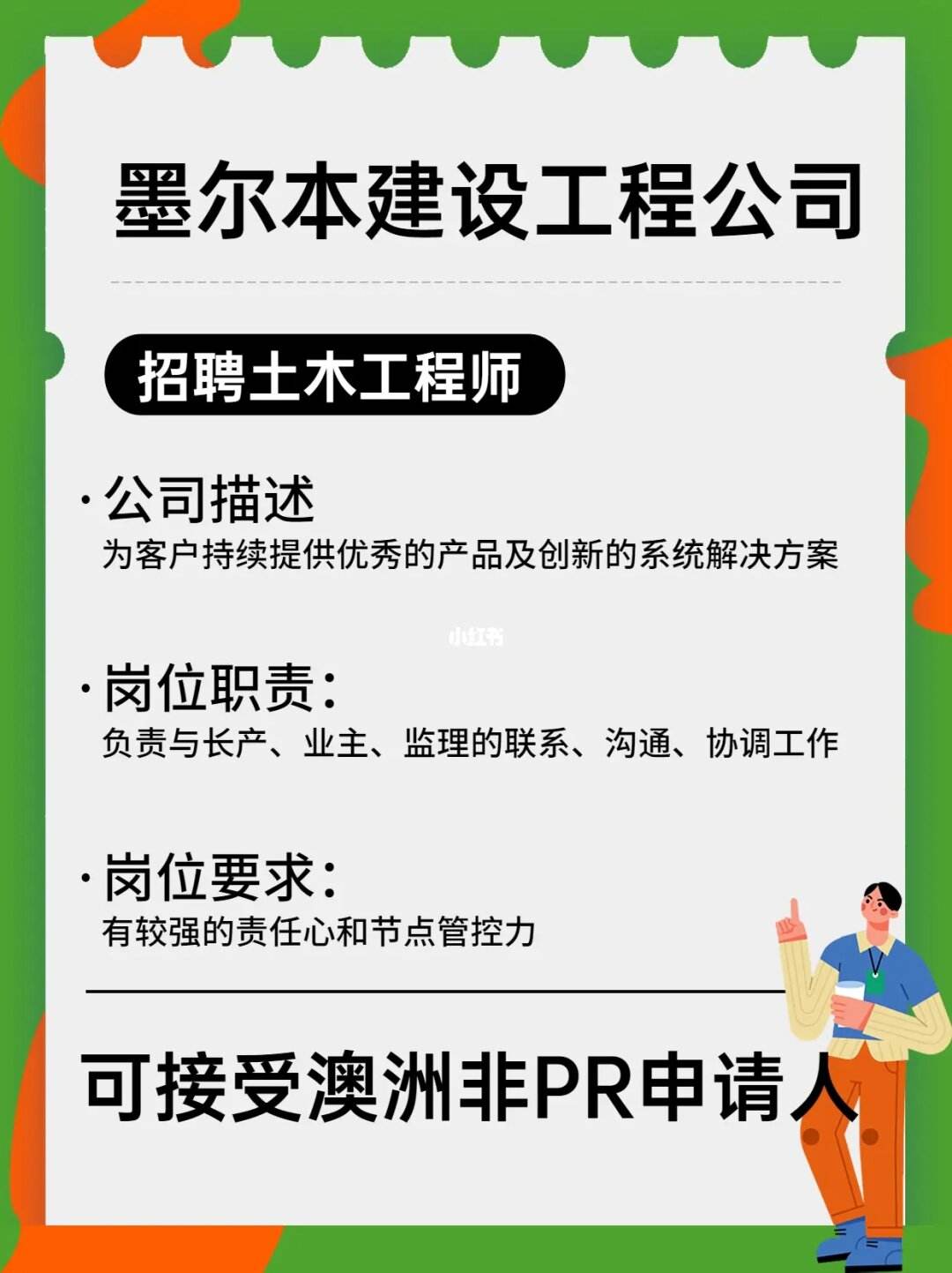 最新招聘注册岩土工程师2021注册岩土招聘公告  第2张