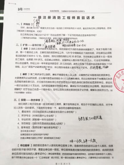 一级注册消防工程师证书含金量,一级消防工程师证书含金量  第1张