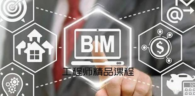 bim工程师国家认可的机构,国际注册BIM工程师  第1张