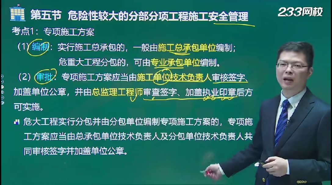 监理目标控制好考吗监理工程师目标控制先学哪个好  第2张