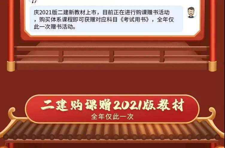 二级建造师教材pdf百度云,二级建造师教材pdf  第2张