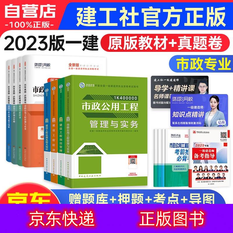 一级建造师考试辅导教材一级建造师用什么辅导书籍  第2张