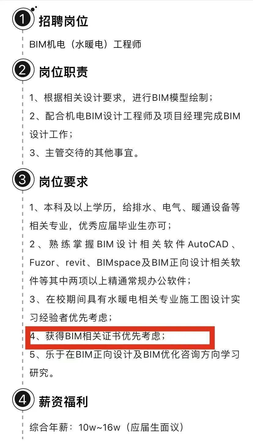 bim工程师和cad区别bim工程师和建筑工程师有什么区别  第1张