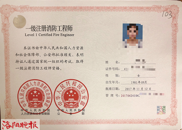 深圳注册消防工程师在哪里报名深圳注册消防工程师  第2张