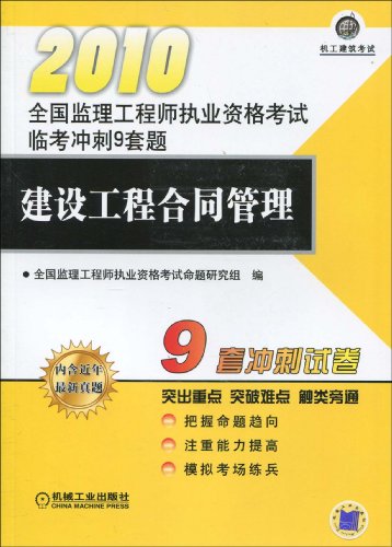 监理工程师管理多少分及格监理工程师管理  第1张