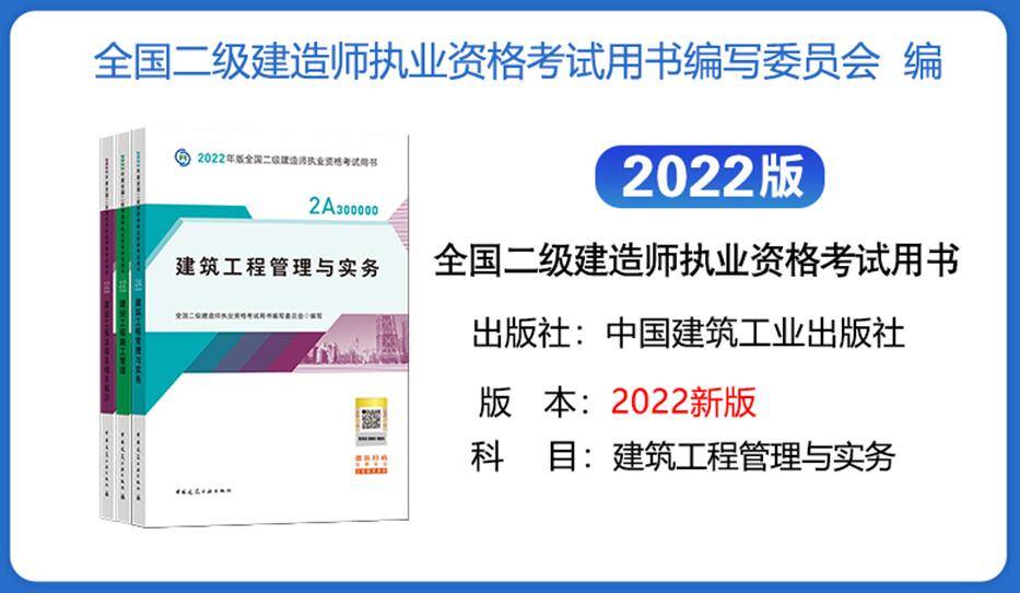 水利水电二级建造师教材电子版,2020年二建水利水电教材电子版  第1张