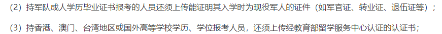 北京市二级建造师报名流程,北京二级建造师报考条件  第1张